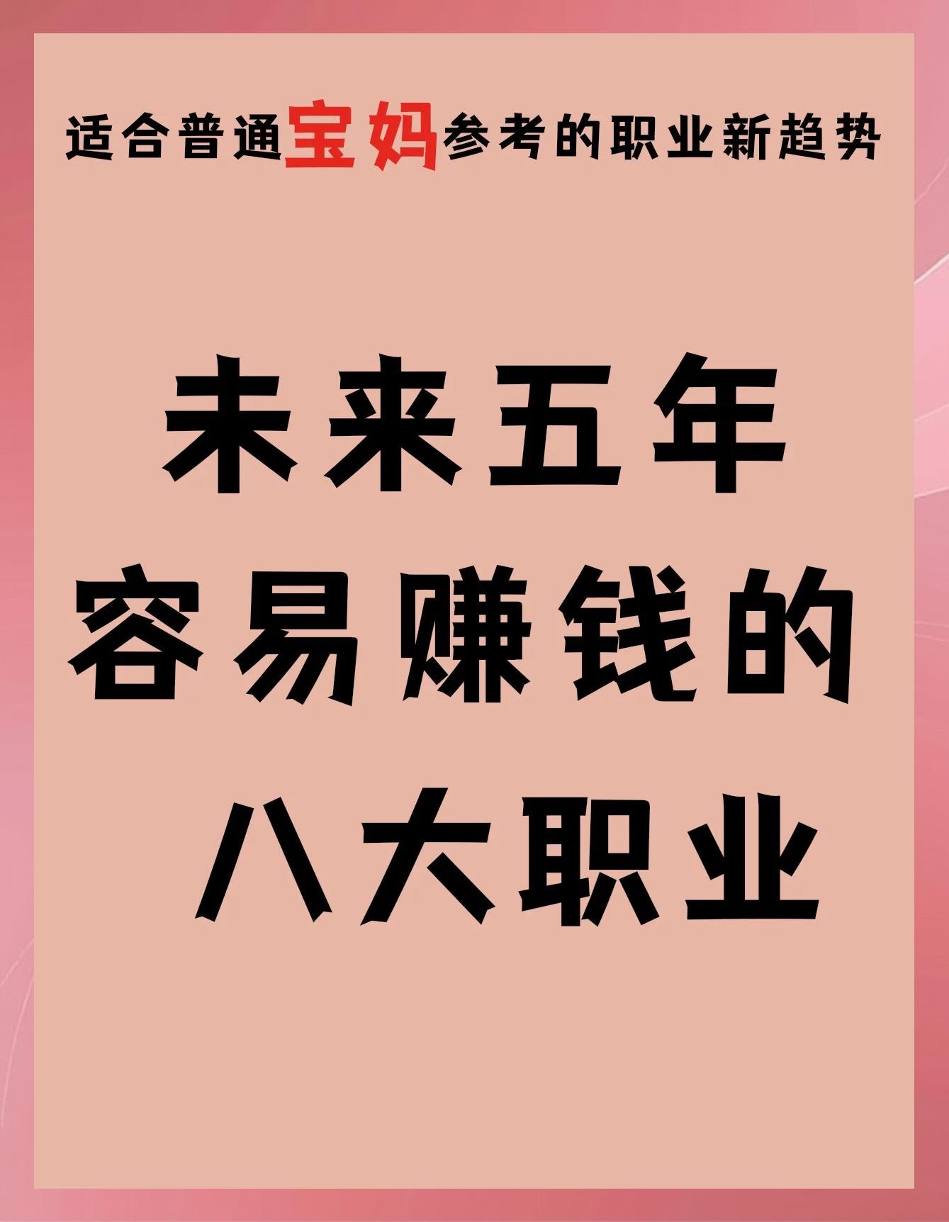 想要高薪挑战，哪些职业方向值得重点关注_挑战高薪做什么工作