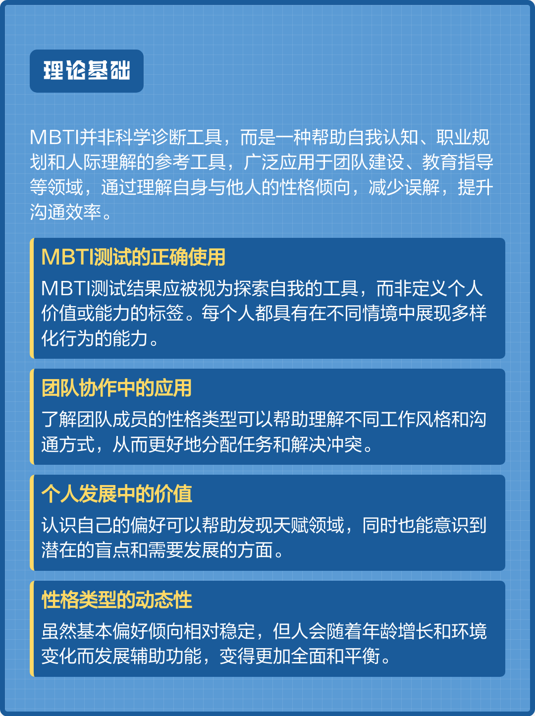 性格测试参考价值，靠性格做职业规划靠谱吗_性格测试十六种