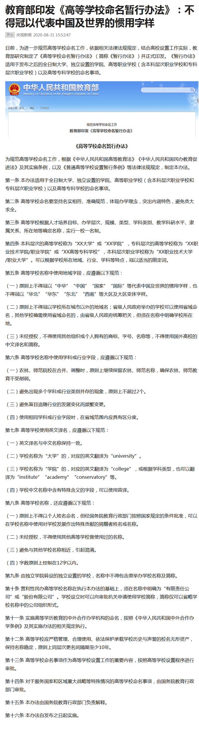 独立学院转设之后	，填报该如何看待含金量_独立学院转设成功概率