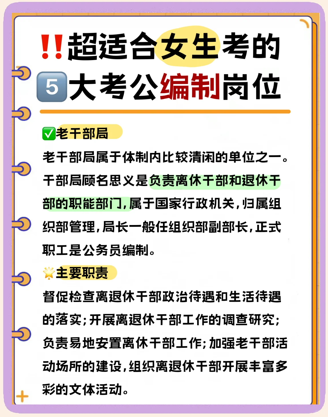 想考公务员怎么填志愿，梳理公考热门专业_公务员报考专业与方向