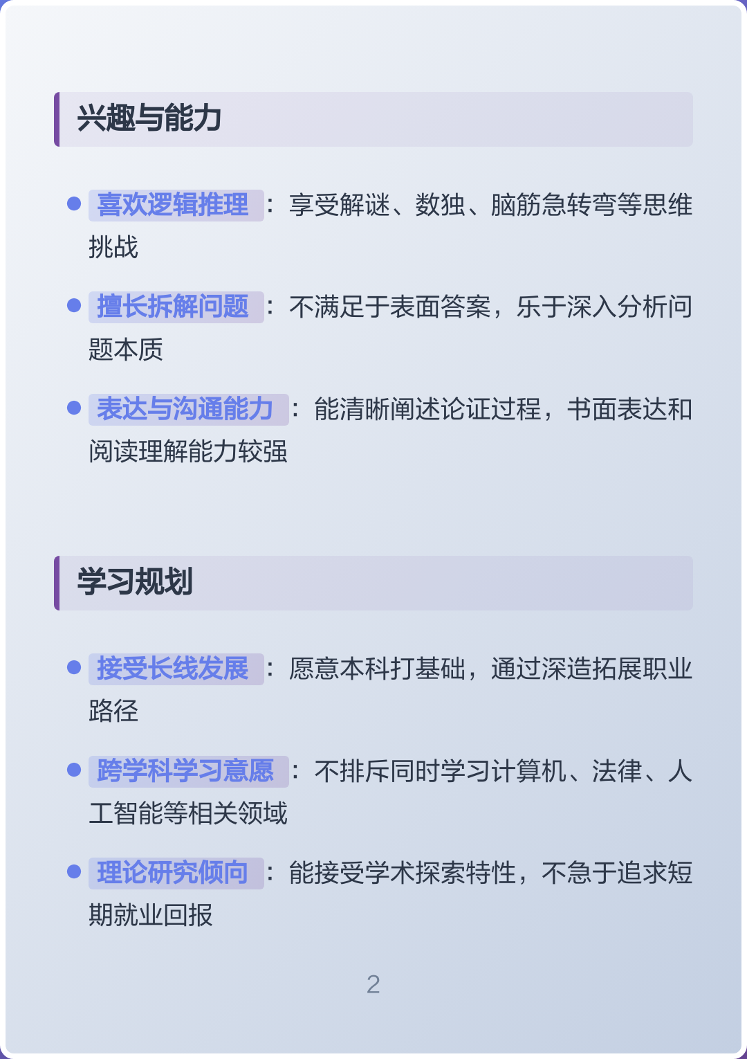 逻辑思维强，适合什么样的职业发展路线_逻辑思维能力强好吗