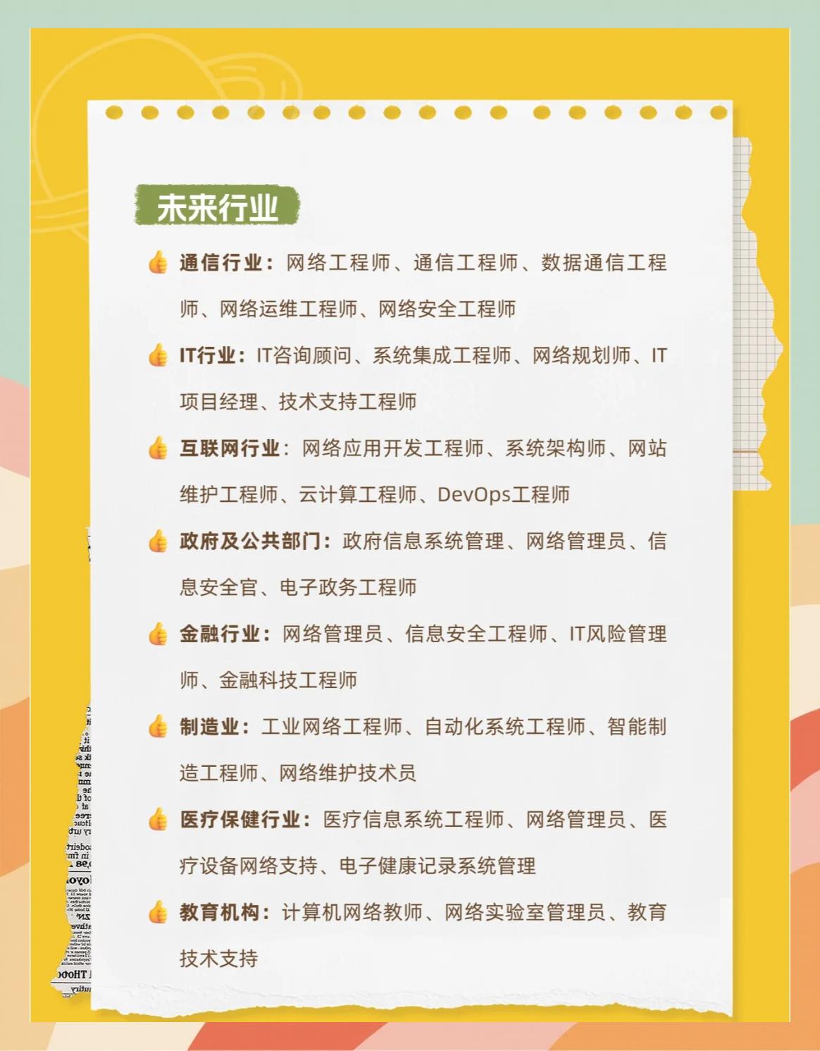 网络工程专业解析，和计算机类专业有什么不同_网络工程与计算机科学与技术哪个更容易考研