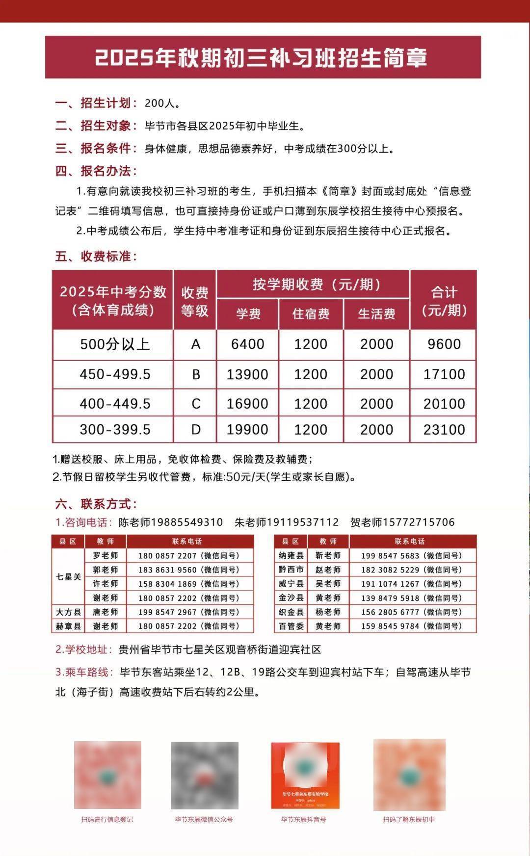 少数民族预科班招生计划，报考利弊梳理_少数民族预科班费用明细