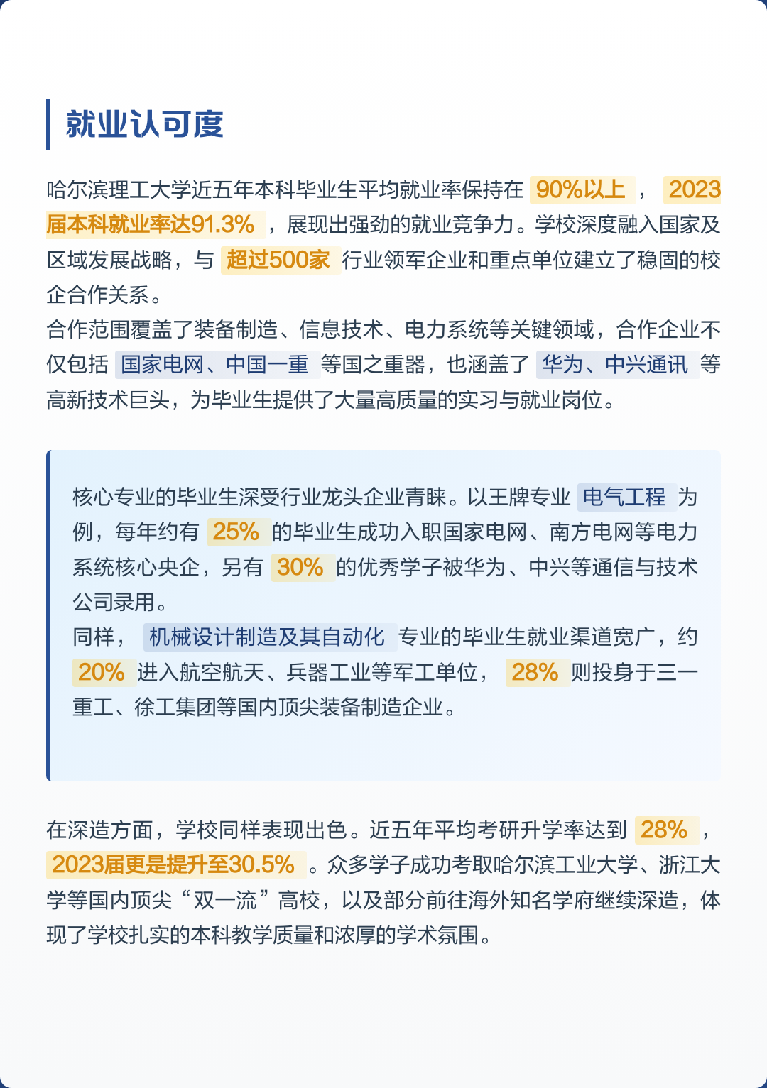 理工类强校盘点，适合理工科考生的院校清单_理工类院校排名一览表