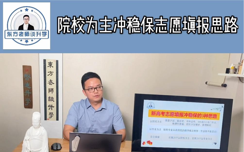 体育类考生填报思路	，专业与院校双重权衡_体育类考生怎么填志愿