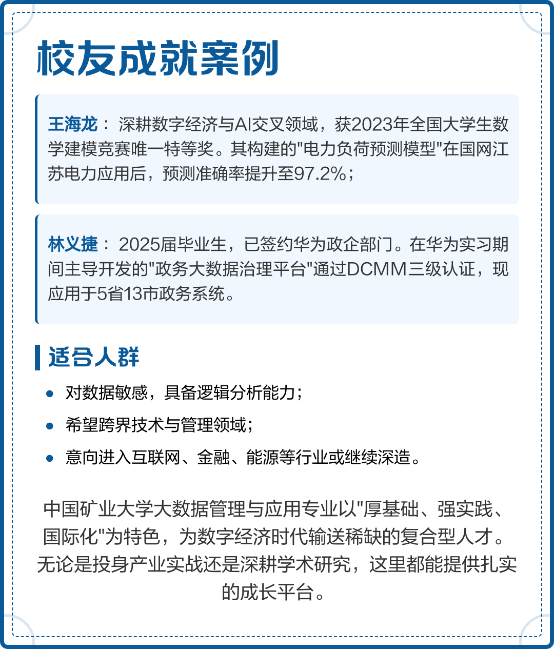 大数据管理与应用，和数据科学专业的区别_大数据管理与应用属于管理科学与工程类