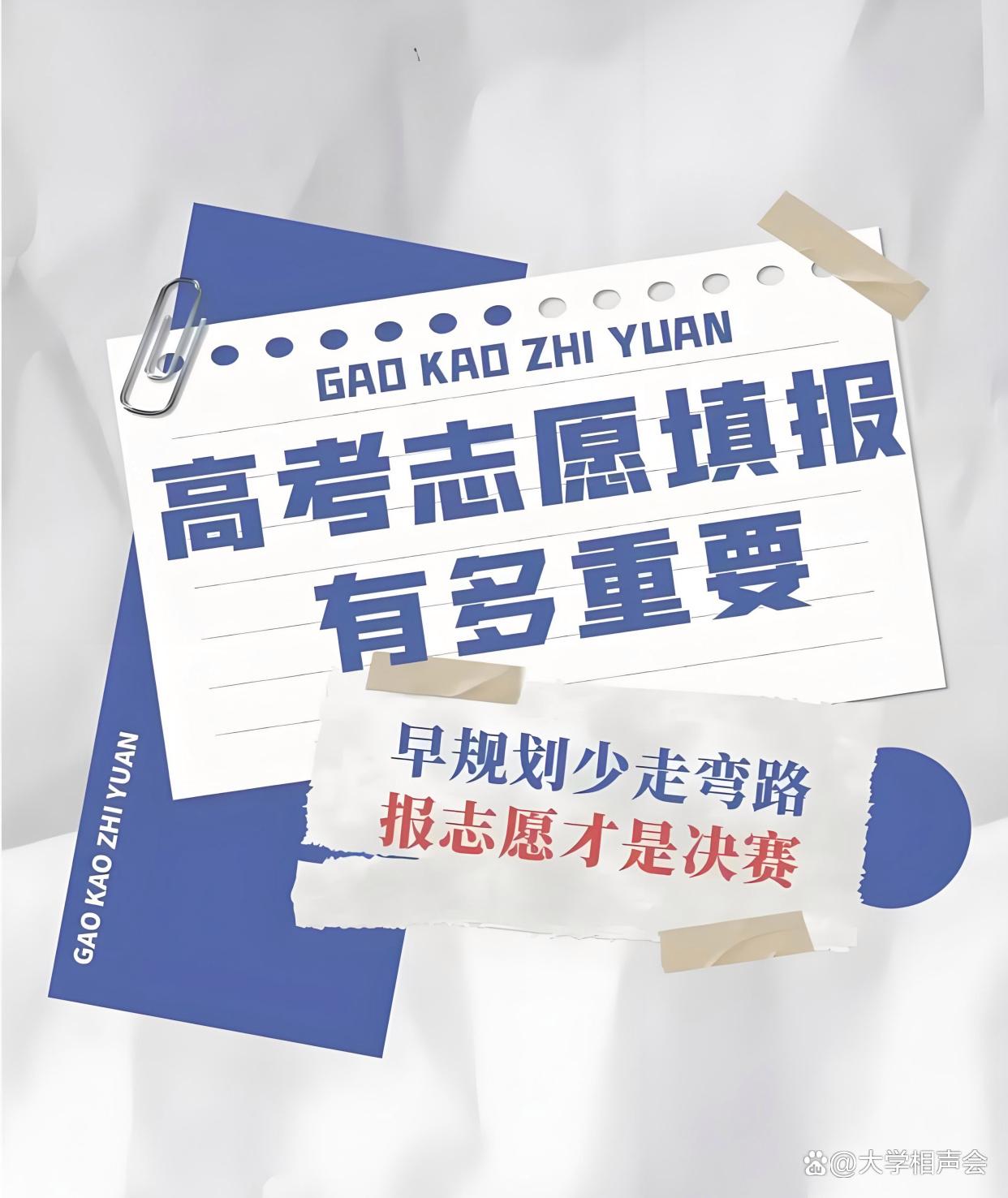 志愿填满就万事大吉？错误认知耽误录取_如果志愿填错了怎么办