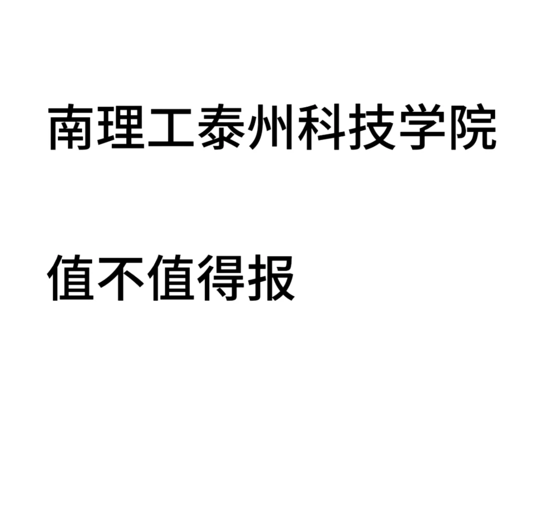 强校的弱势专业	，报考需要权衡哪些点_弱com院校