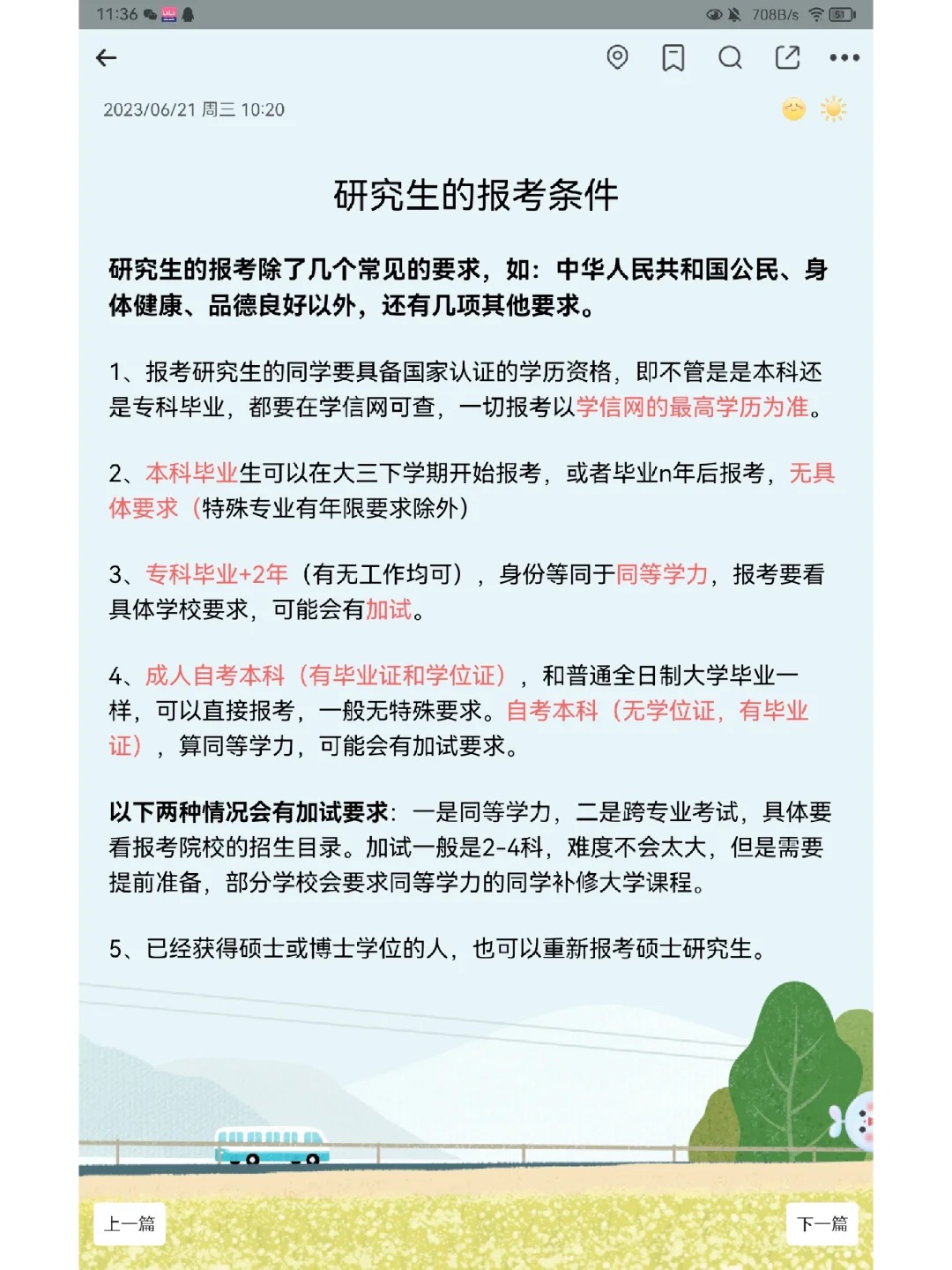 本科就可以就业	，哪些职业不用硬卷考研_本科没必要考研的专业