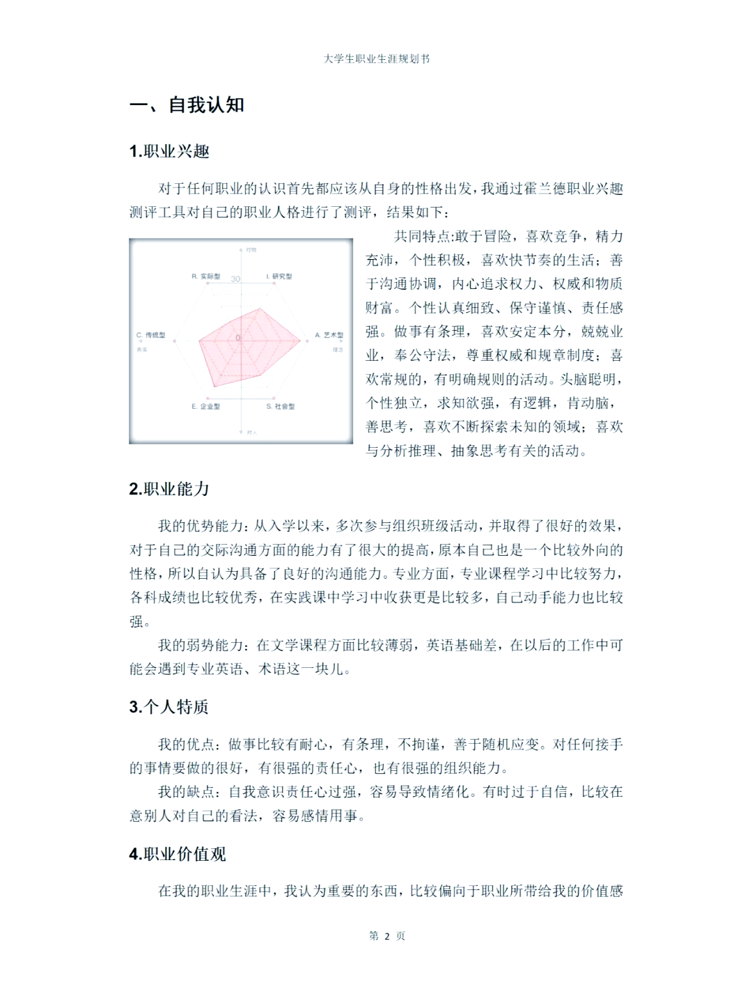 大一就要开始实习吗，不同目标规划不一样_准大一新生需要社会实践吗