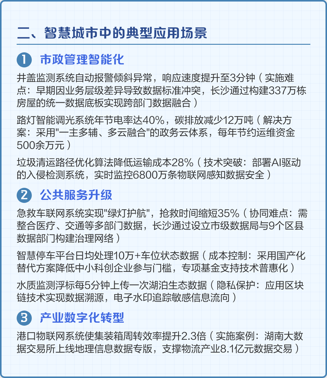 物联网工程解析	，万物互联时代的新兴工科_物联网工程专业都是学什么课程