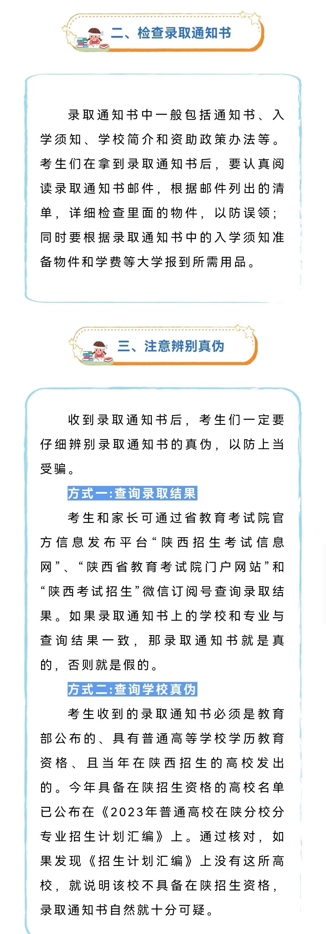 不服从调剂风险多大，什么情况可以拒绝调剂_不服从调剂的补救政策