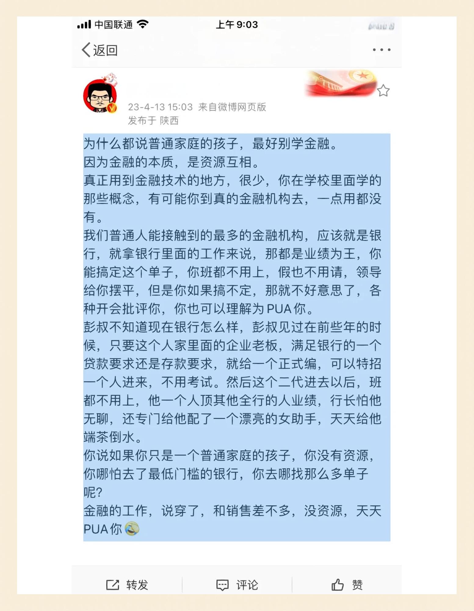 金融行业求职真相，普通家庭学生规划指南_人体结构几何体速写
