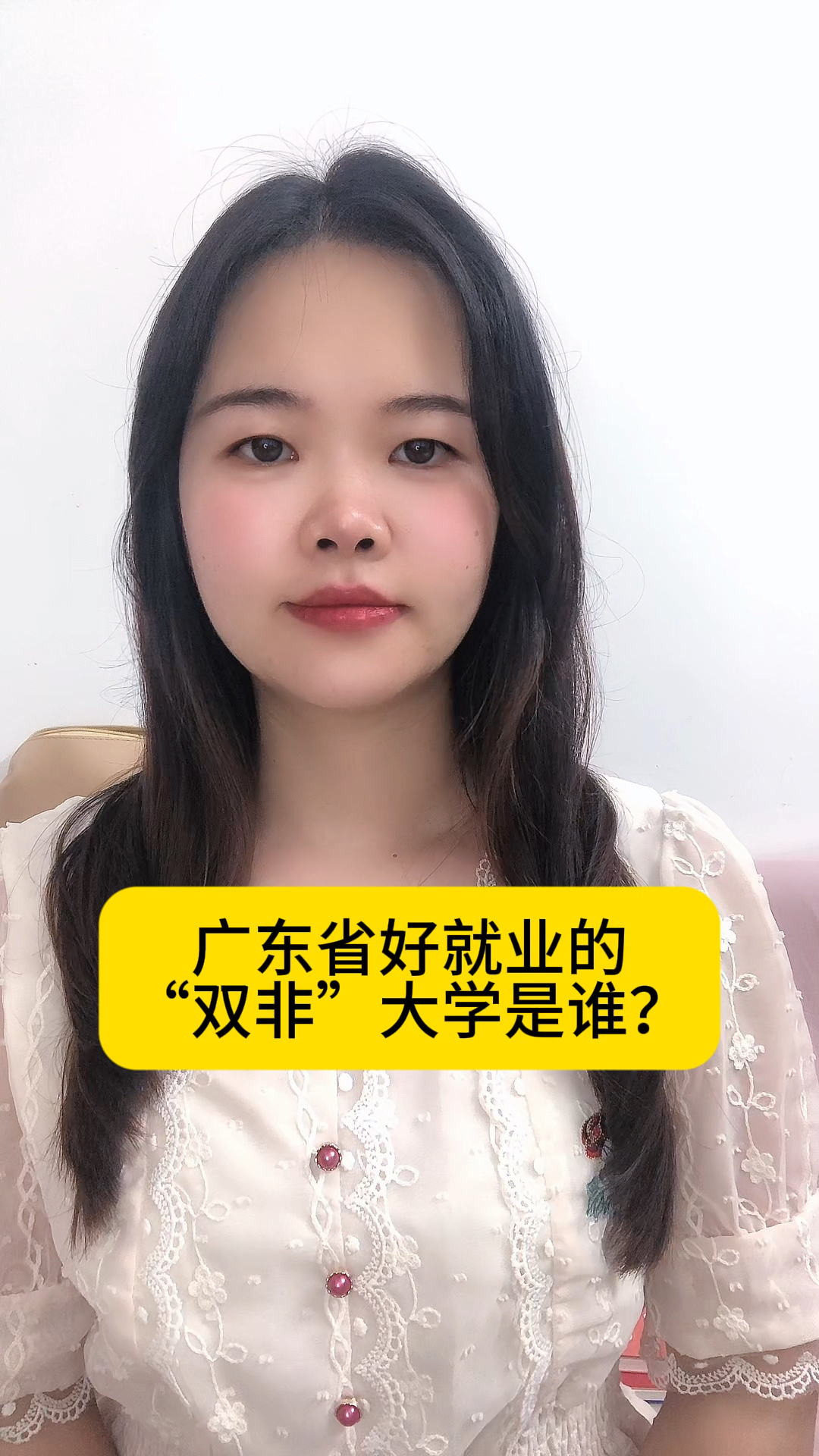 行业认可度大于头衔	，这些双非院校就业亮眼_双非院校top50