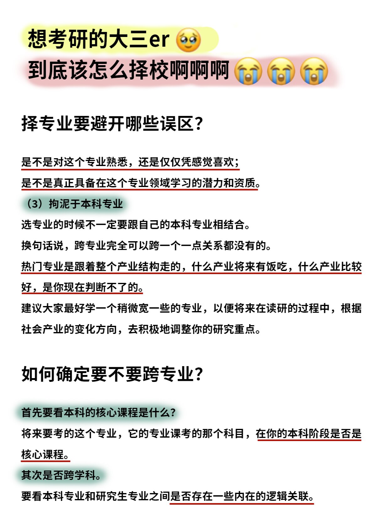 大三如何确定方向，考研考公就业怎么选_大三学生想考公务员该怎么准备
