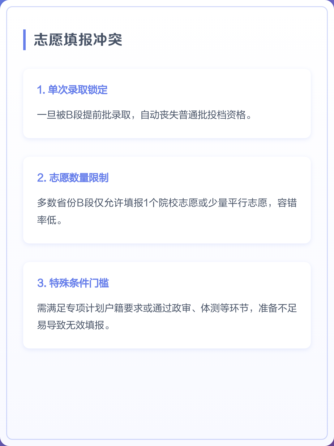 定向专业可以随便报吗，看清毕业约束条件_定向专业的就业前景