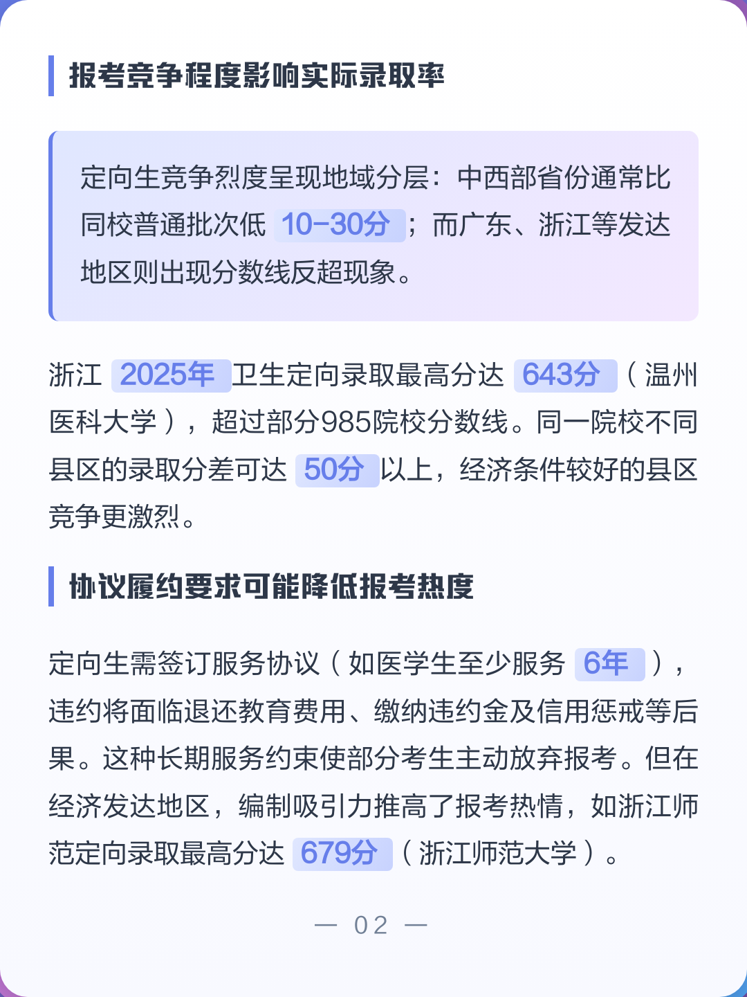定向专业可以随便报吗，看清毕业约束条件_定向专业的就业前景