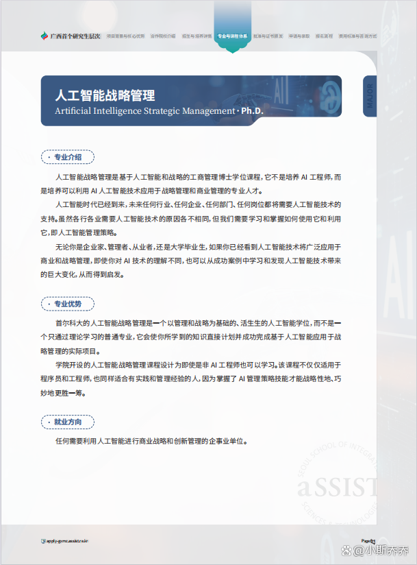 AI相关专业一定要读研吗，本科直接就业可行吗_ai专业必选