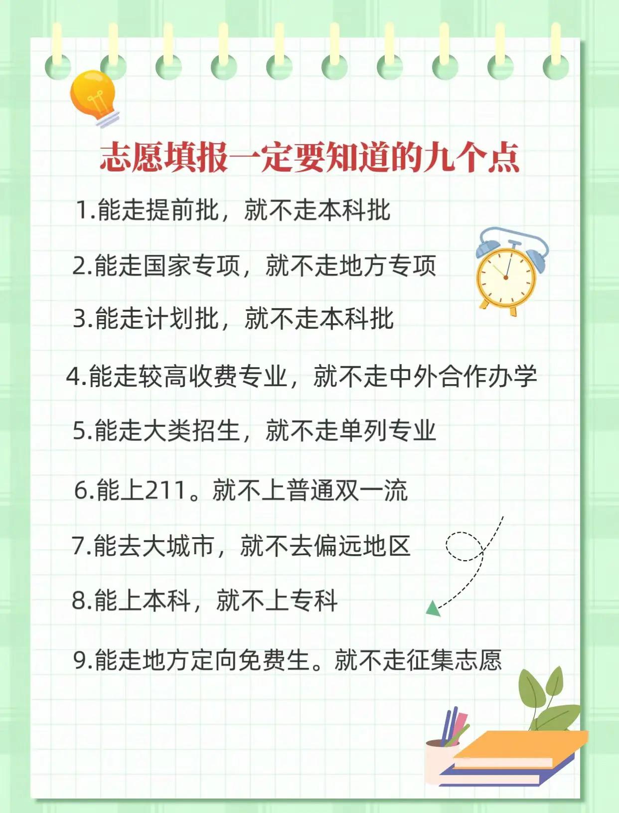 容易饱和的行业方向，填报志愿理性看待_已经饱和的行业