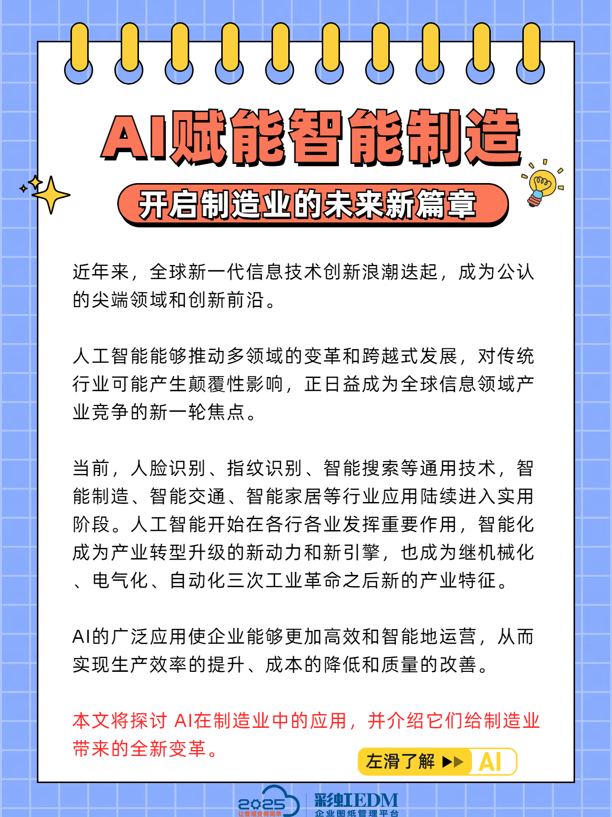 人工智能浪潮，未来哪些职业会迎来新机遇_人工智能未来十大趋势