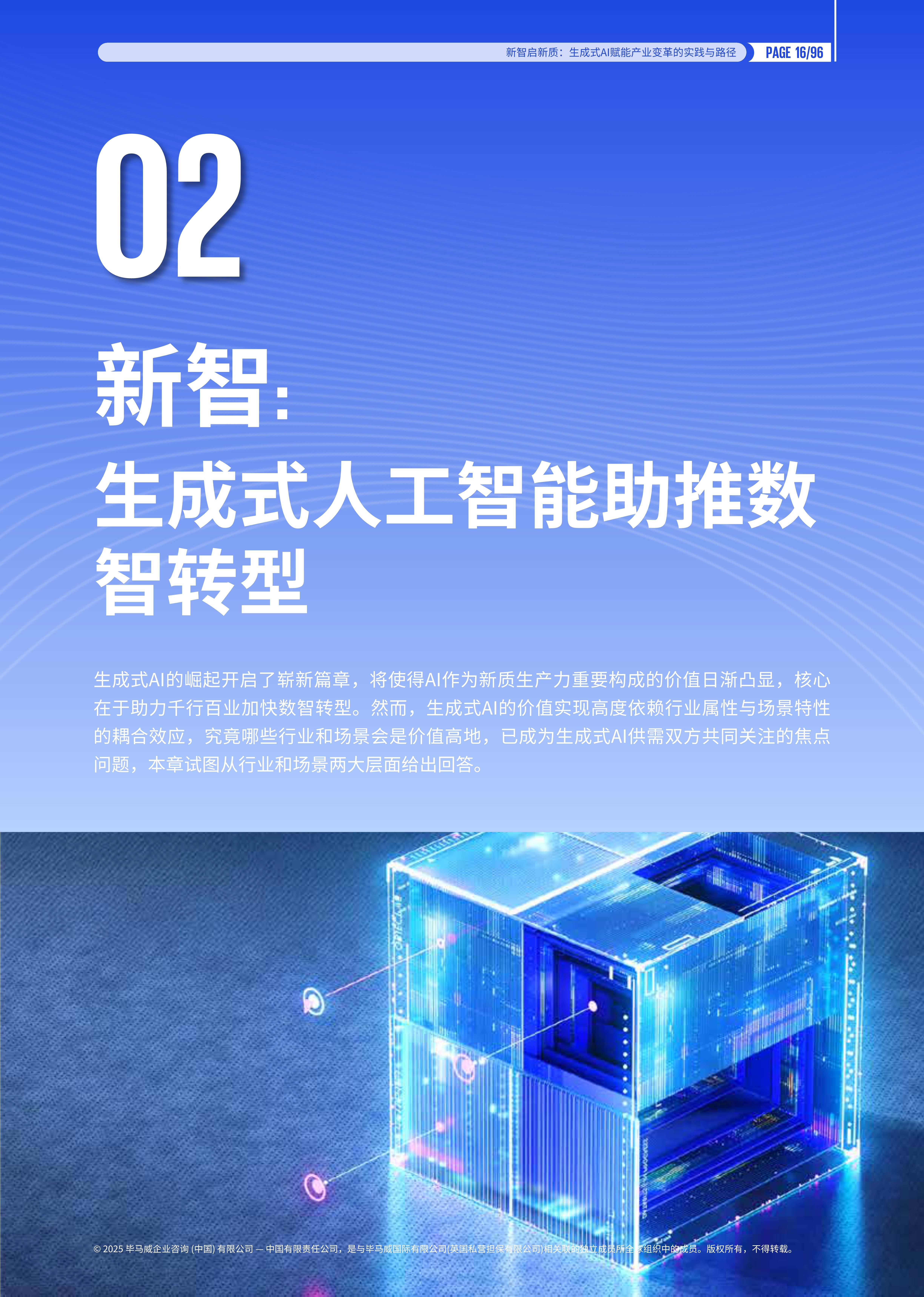 AI时代选专业：做AI开发者	，还是善用AI的行业专家_AI专业适合学哪些方向