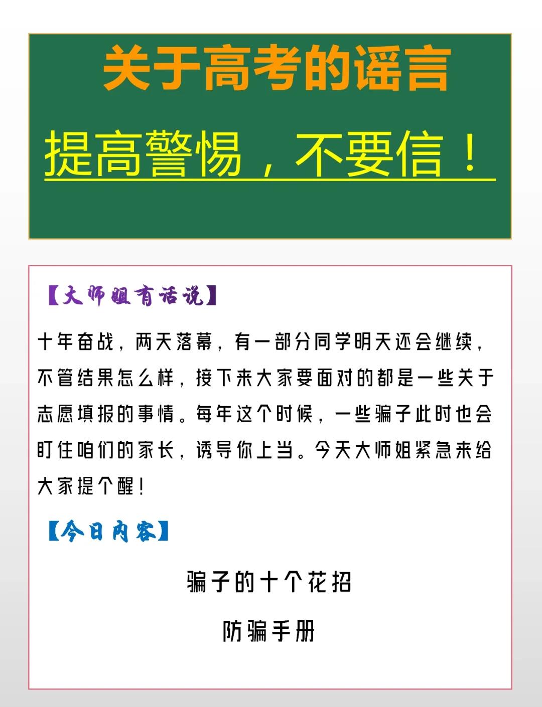 志愿填报如何查询真实就业数据，拒绝宣传套路_怎么查看志愿填报表