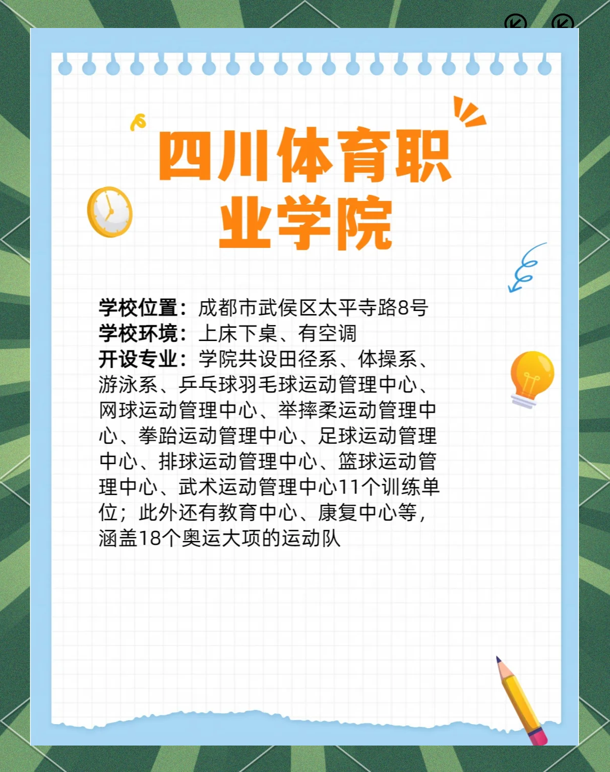 体育生未来出路，多元职业发展方向盘点_体育生的发展前景怎么样