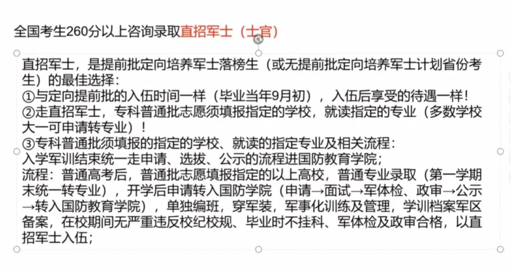 军事类院校招生最新通知，体检政审要求变化_2026军事院校招收学员体检标准