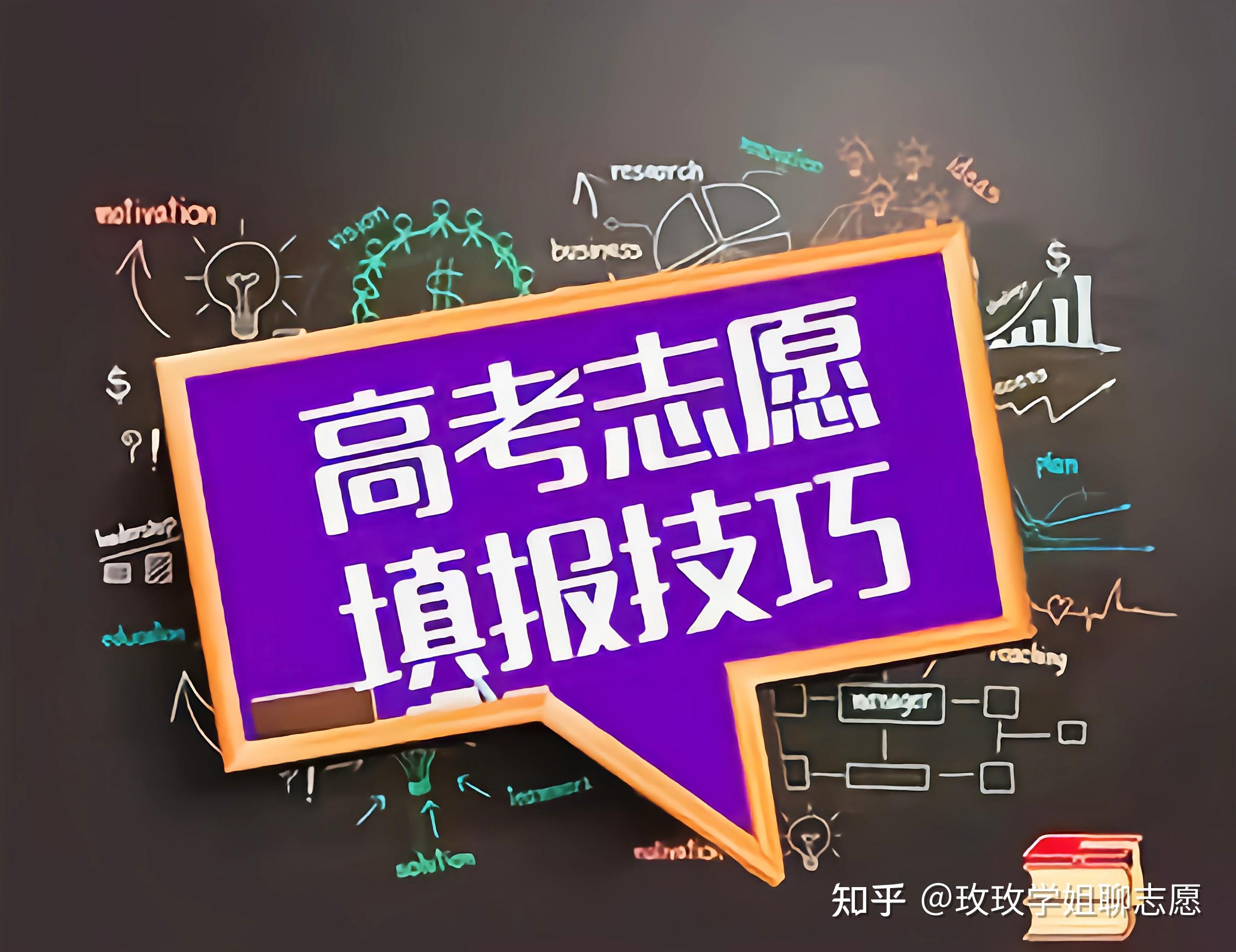 第一志愿重要吗	，平行志愿不存在传统第一志愿_平行志愿 第一志愿 第二志愿