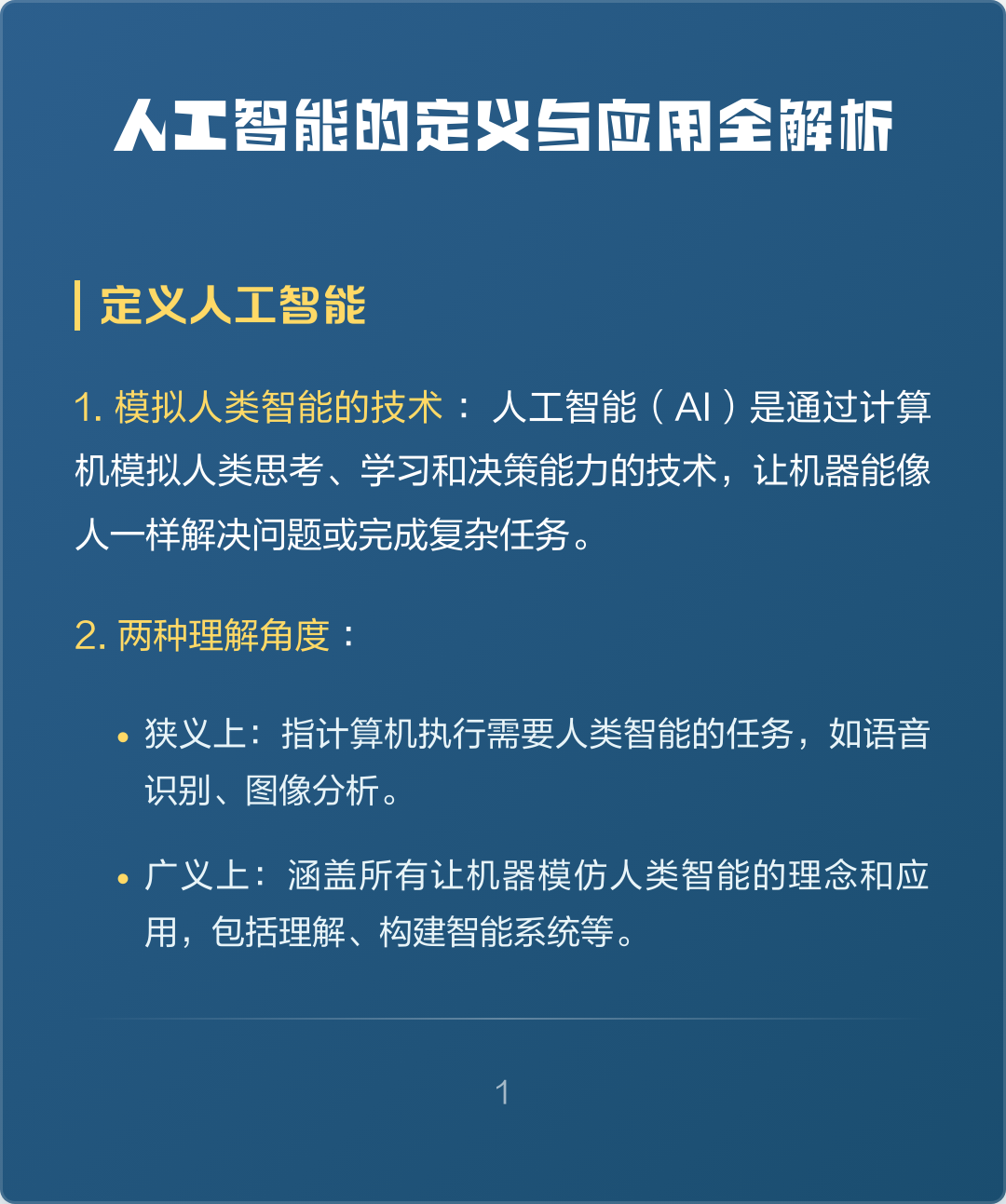人工智能与大数据专业对比，报考不要搞混淆_人工智能和大数据的异同