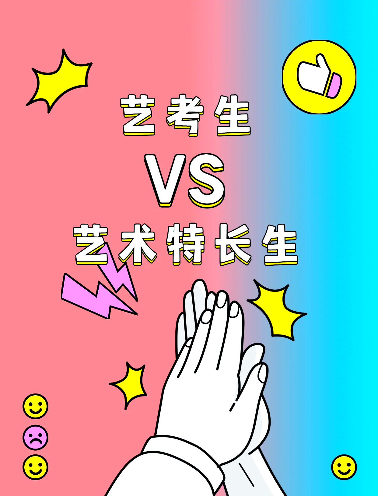艺术生志愿填报，和普通高考有什么不一样_艺术生高考志愿怎么选