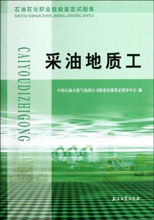 地质石油类行业院校，当下报考价值分析_石油地质专业大学排名
