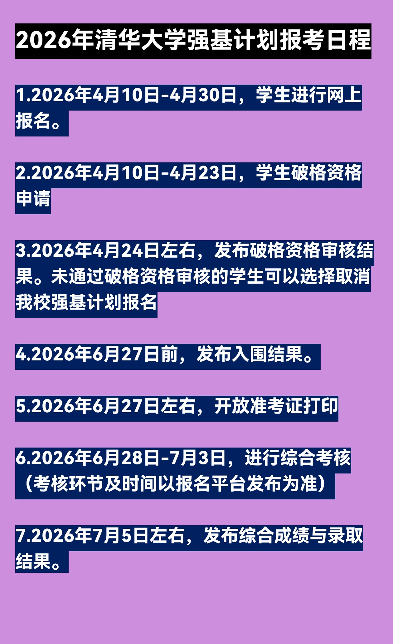 强基破格入围条件更新，什么样考生可以申请_强基计划破格入围是什么意思