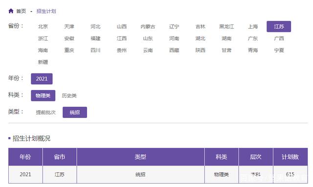 高校发布招生年报，真实就业数据去哪里查_学校招生就业情况