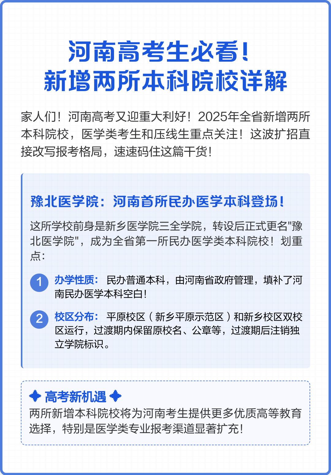 本科压线考生	，院校选择核心思路_压线生一般能录取吗