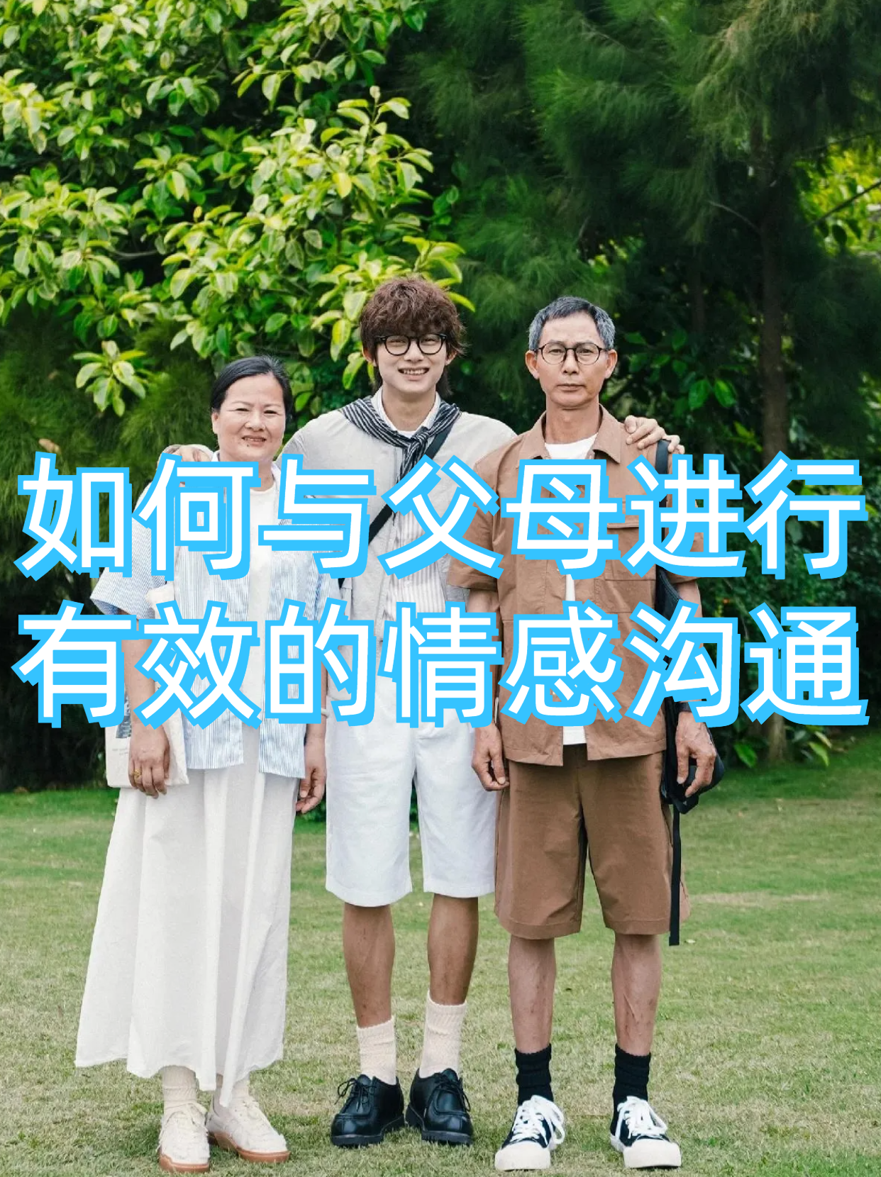 关于父母想法和自己想法冲突，志愿填报如何平衡的信息