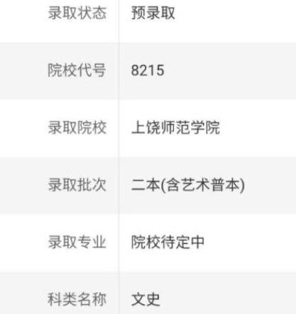 本科投档即将开启，考生需要盯紧的时间节点_本科投档查询