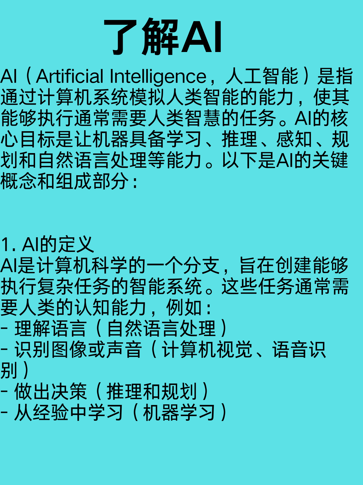 工业智能专业解析，工业AI时代的新选择_工业智能就业前景怎么样