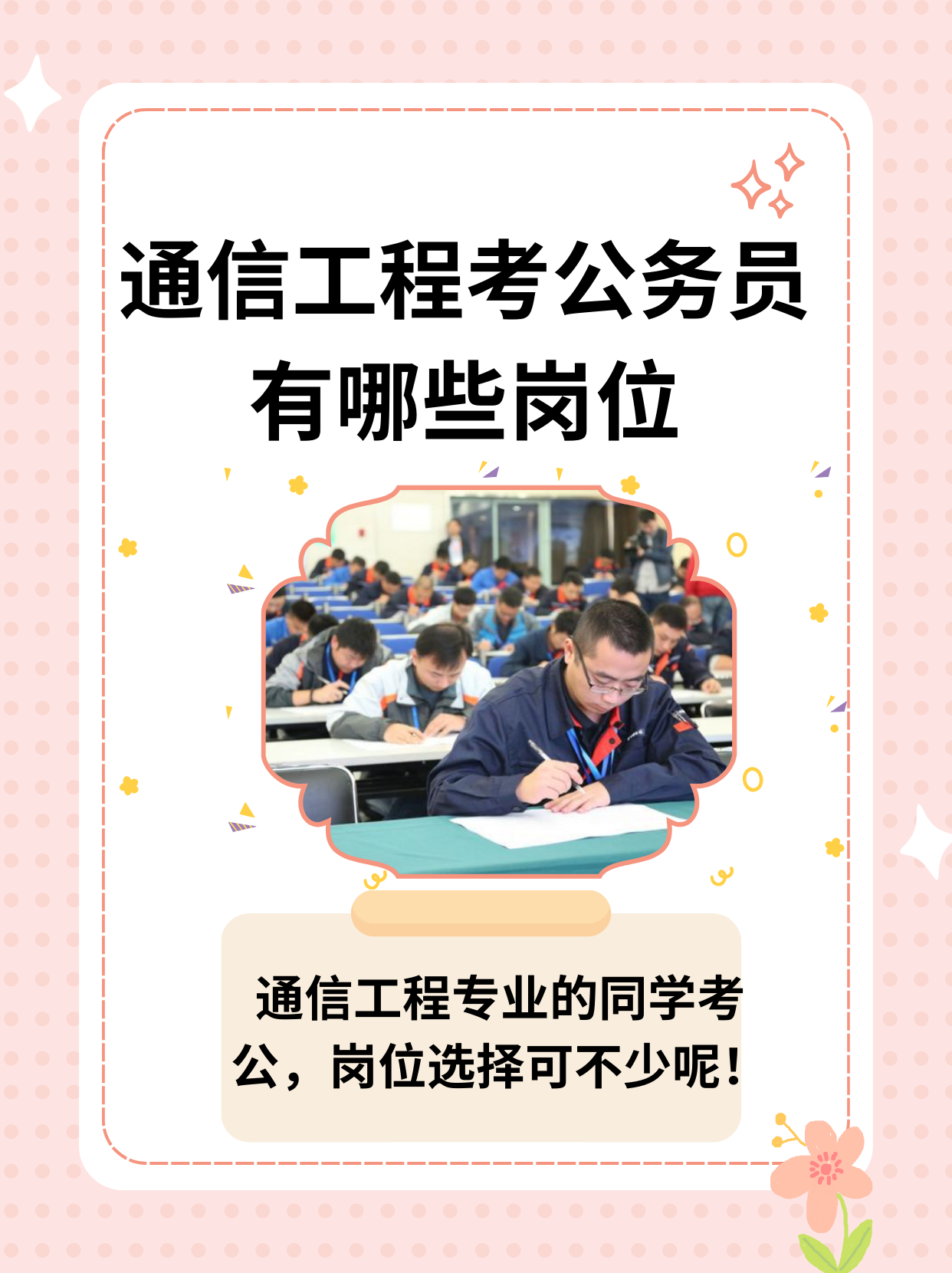 通信行业现状	，通信工程还值得报考吗_通信工程有前途吗