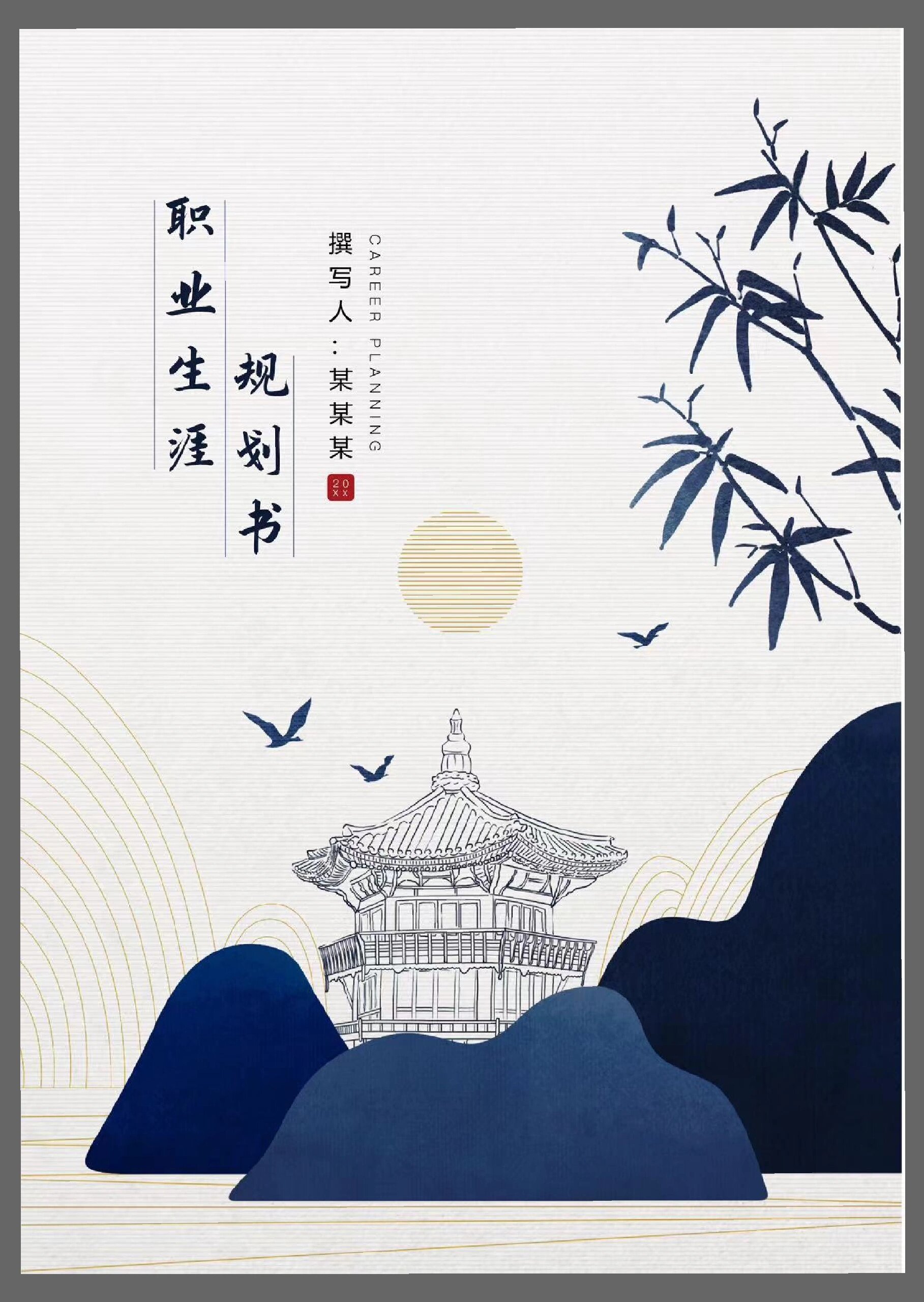 未来十年有潜力的赛道，高中生职业规划参考_高中生职业规划怎么写简短