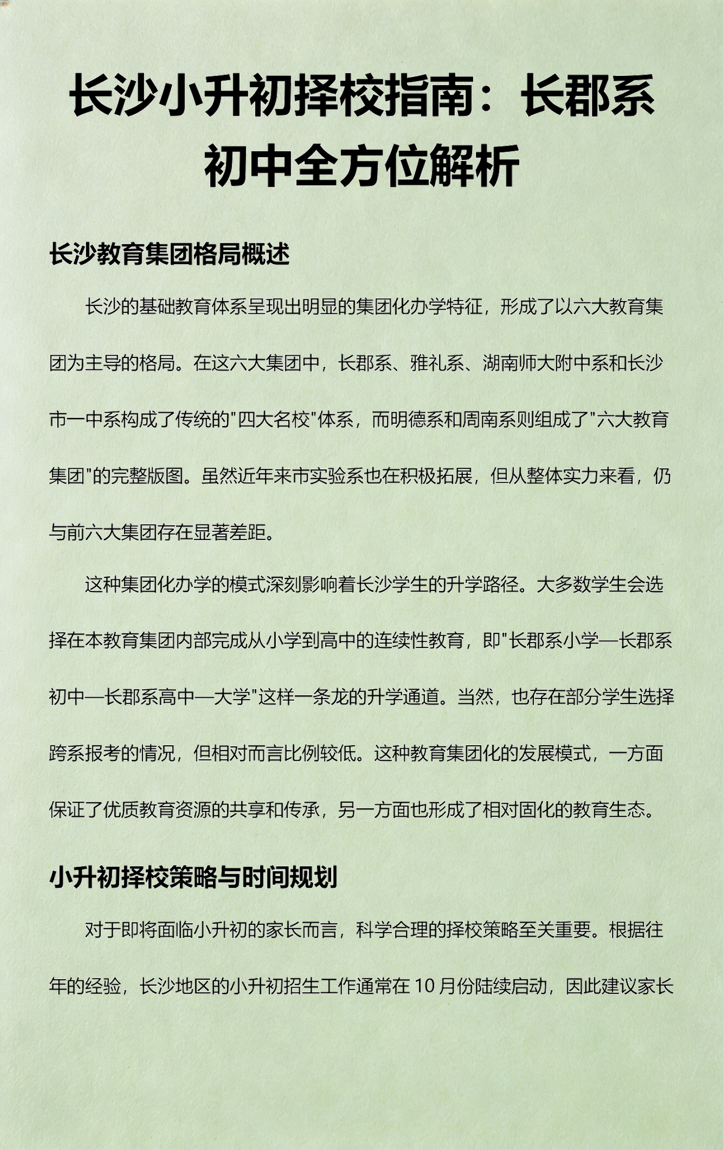 不同排行榜差异巨大，择校该参考哪一个_如何比较不同大学的排名