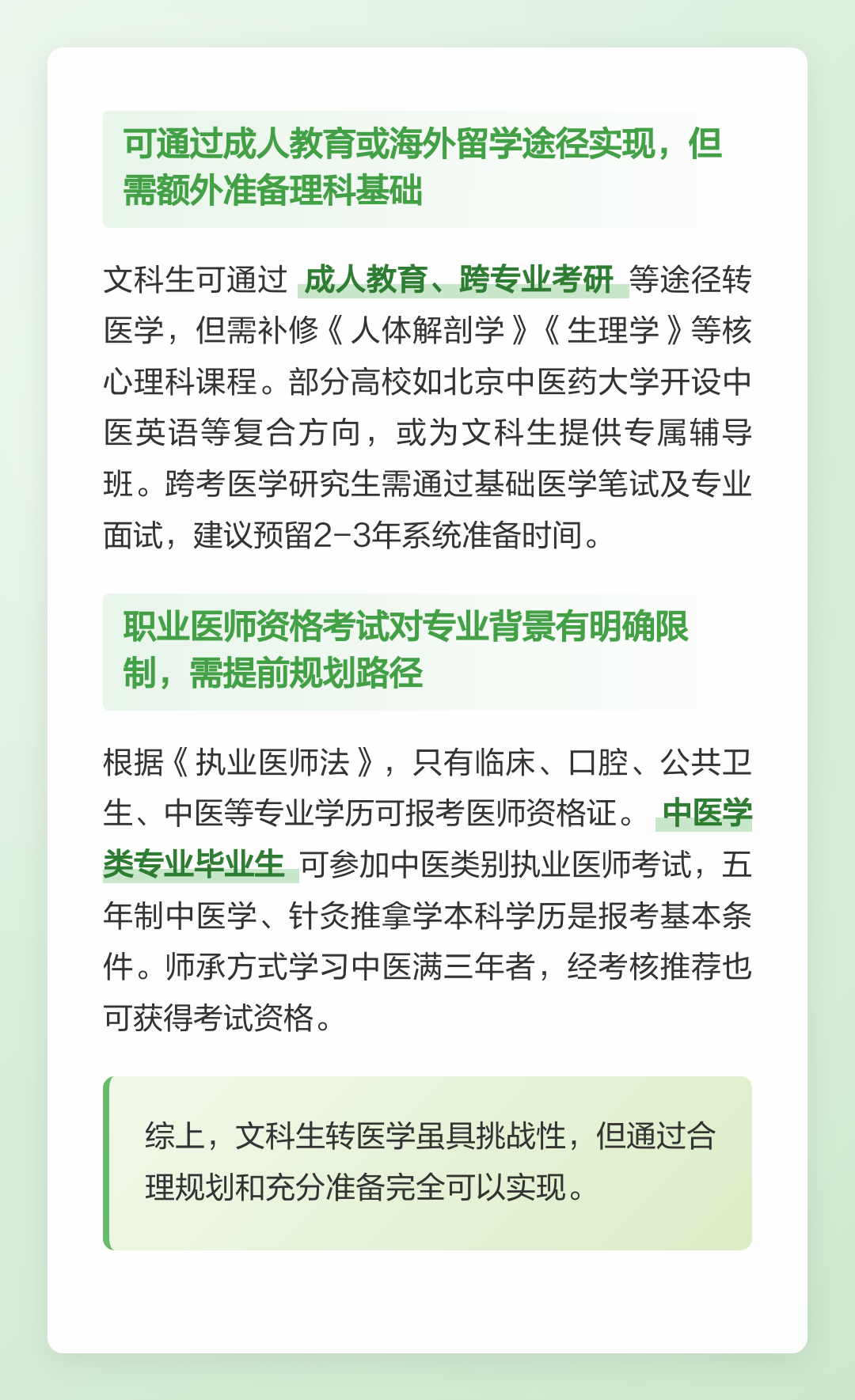 文科生出路在哪，一文梳理文科职业规划_文科生的职业方向
