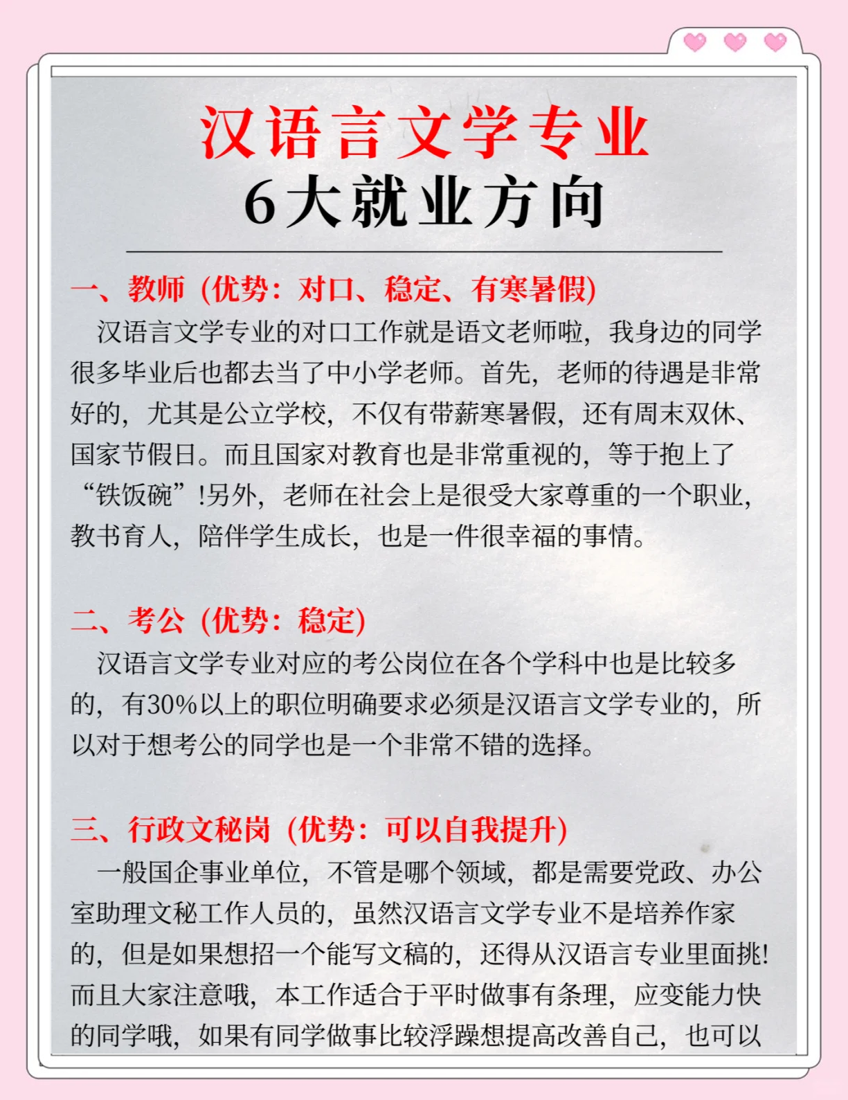 文科生出路在哪	，一文梳理文科职业规划_文科生的职业方向