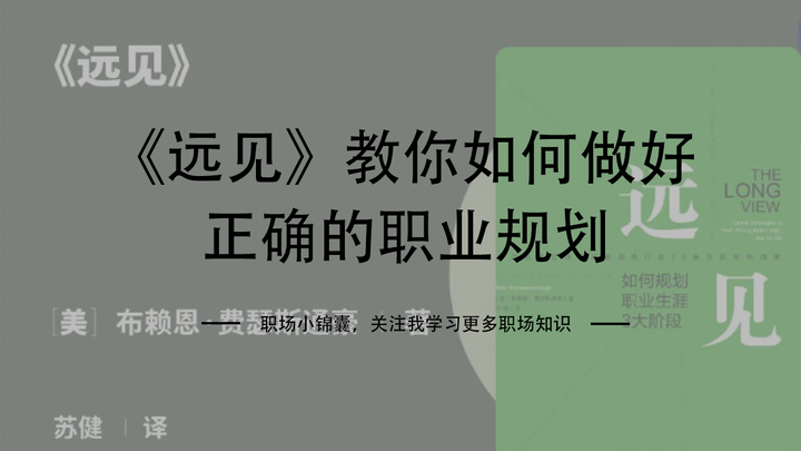 高一高二提前职业规划，填报志愿少走弯路_从高一到高考职业规划