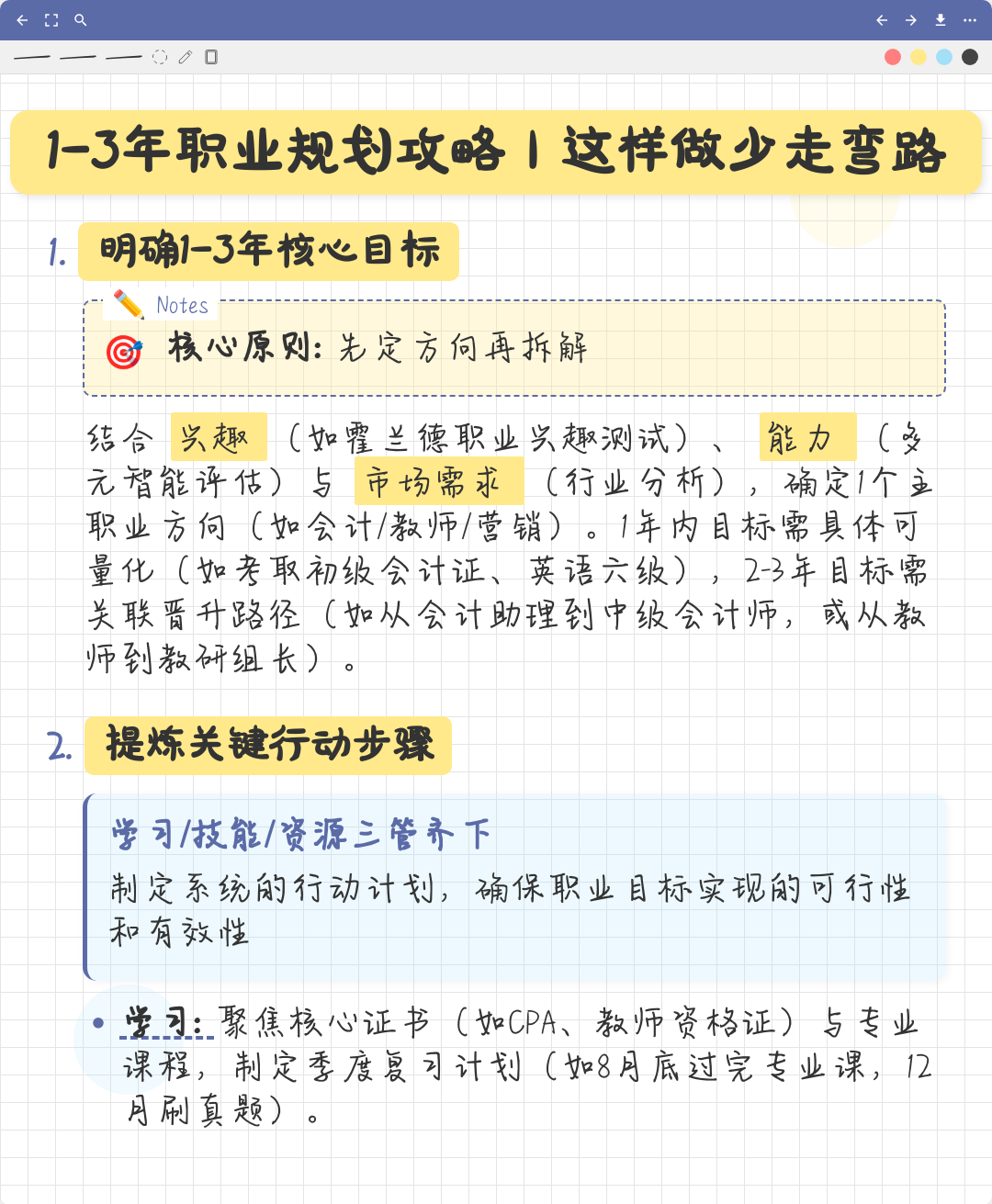 高一高二提前职业规划，填报志愿少走弯路_从高一到高考职业规划