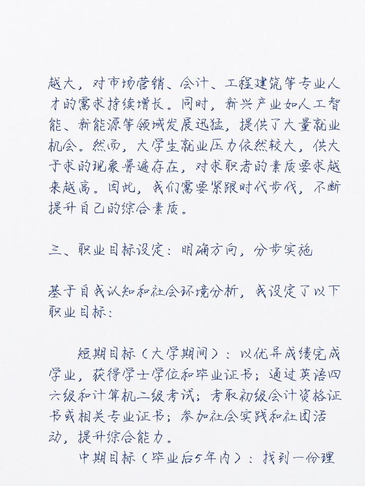 很多人大学才迷茫	，根源是缺少前置职业规划_缺少前置学历只有注销掉吗