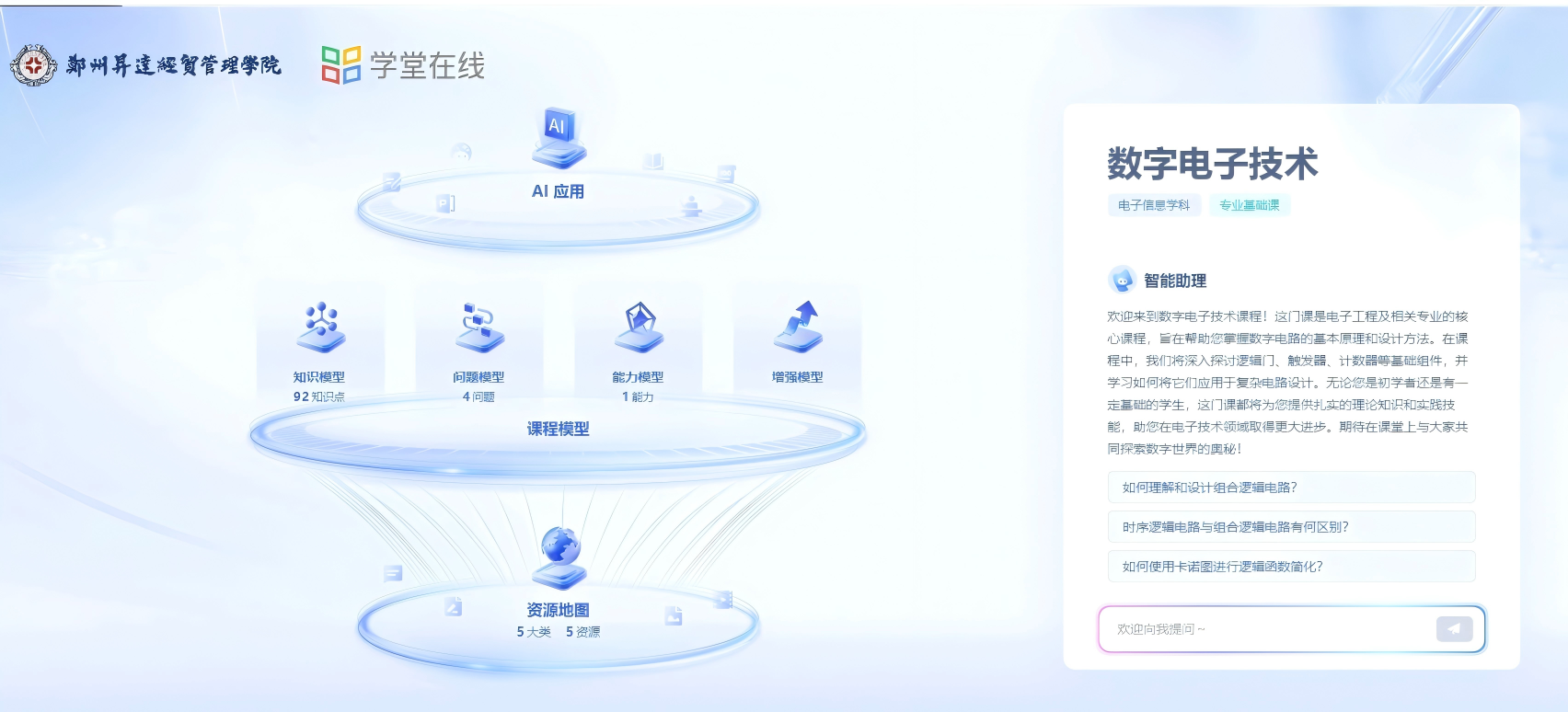 AI相关专业课程拆解	，大学四年到底学哪些内容_大学AI相关的专业