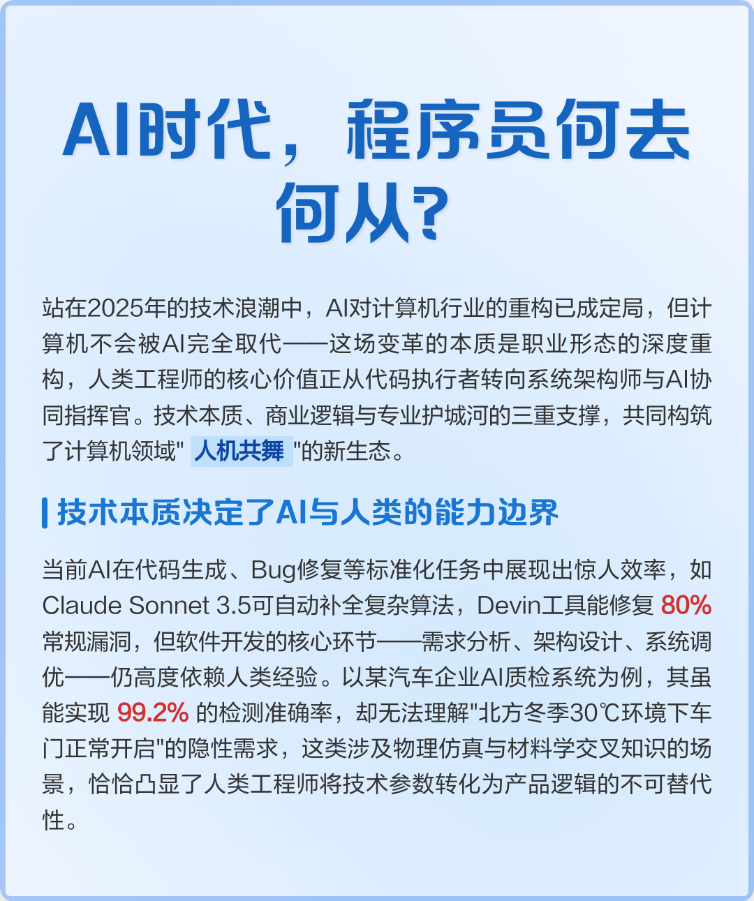 不要盲目追逐风口	，AI类专业报考的理性思考_ai方面的专业学校