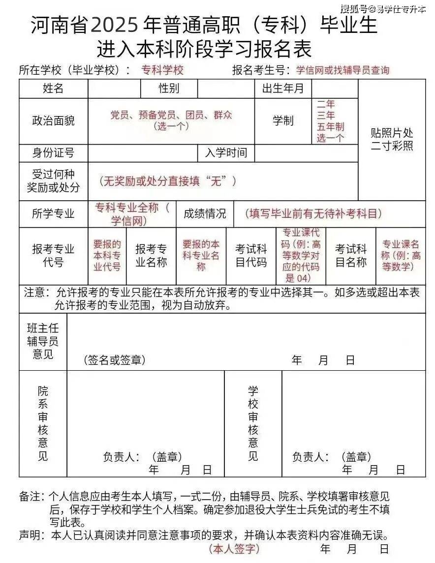 专升本规划，专科阶段志愿填报提前布局_专升本志愿录取顺序