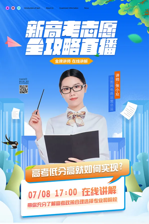 复读生填报志愿，更要重视职业规划的落地_复读生就业会受影响吗